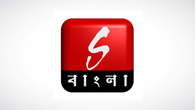 Sangeet Bangla